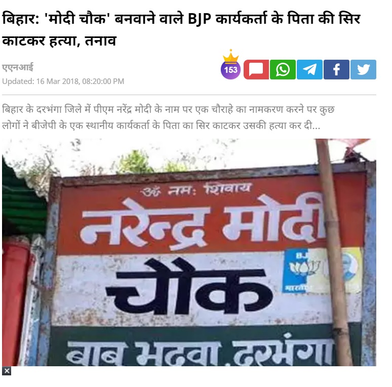  PM MODI