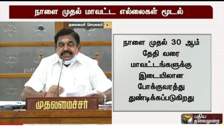 மாவட்ட