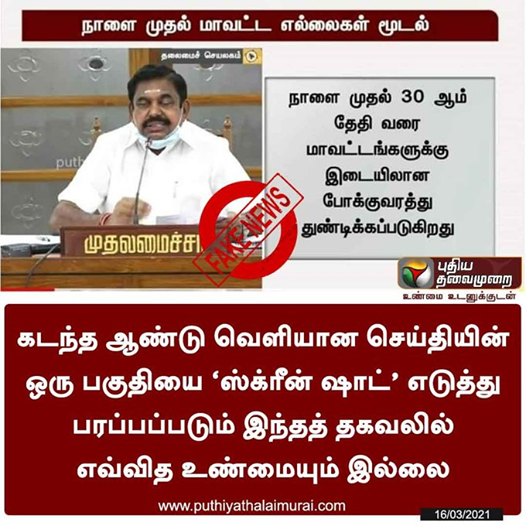 மாவட்ட