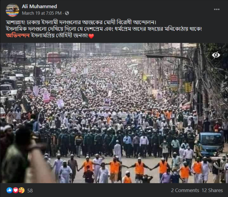 বাংলাদেশে মোদীর সফর image 1