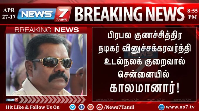 நடிகர்