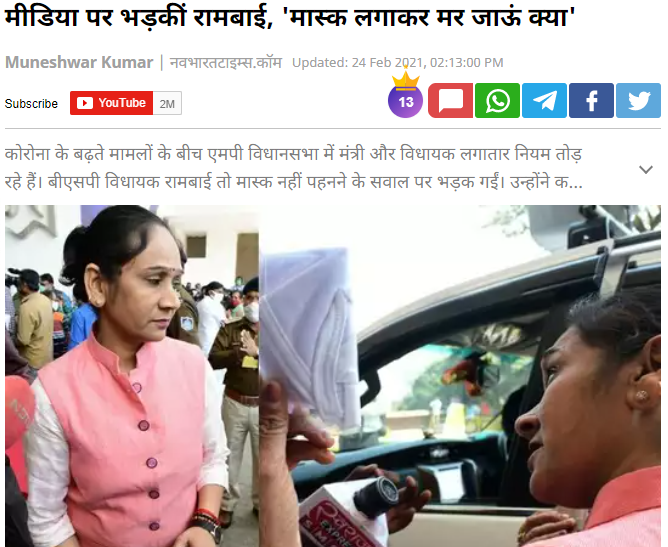 BJP