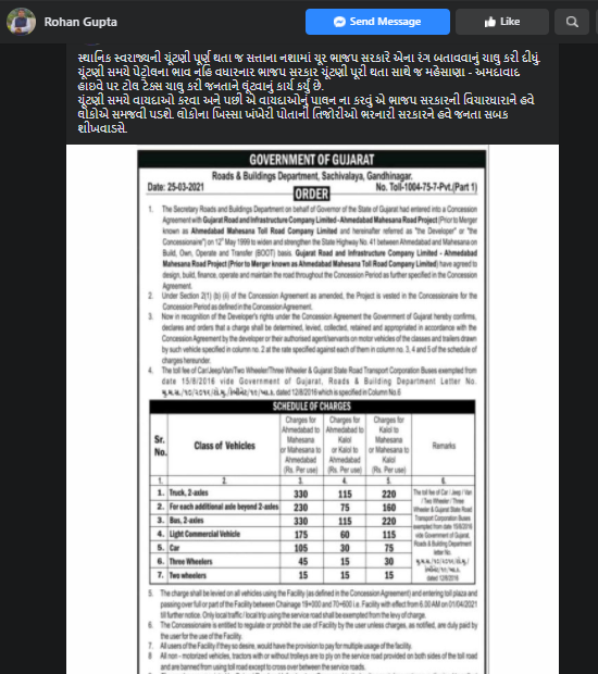 Toll Tax,  Roads and Buildings Department ,