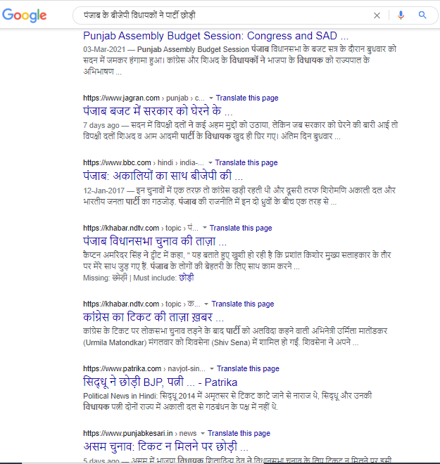 पंजाब के भाजपा विधायकों