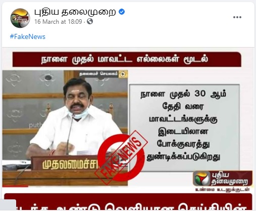 மாவட்ட