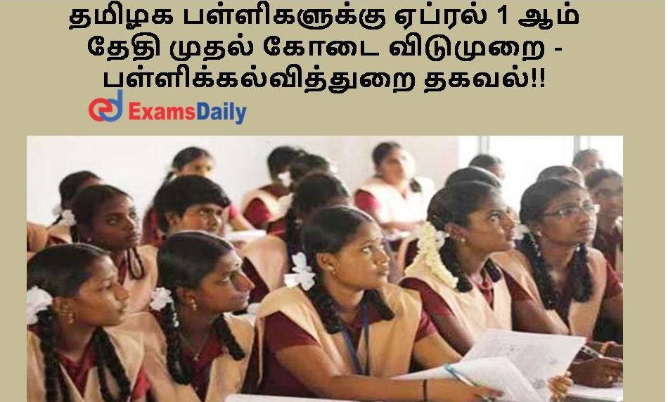 ஏப்ரல்