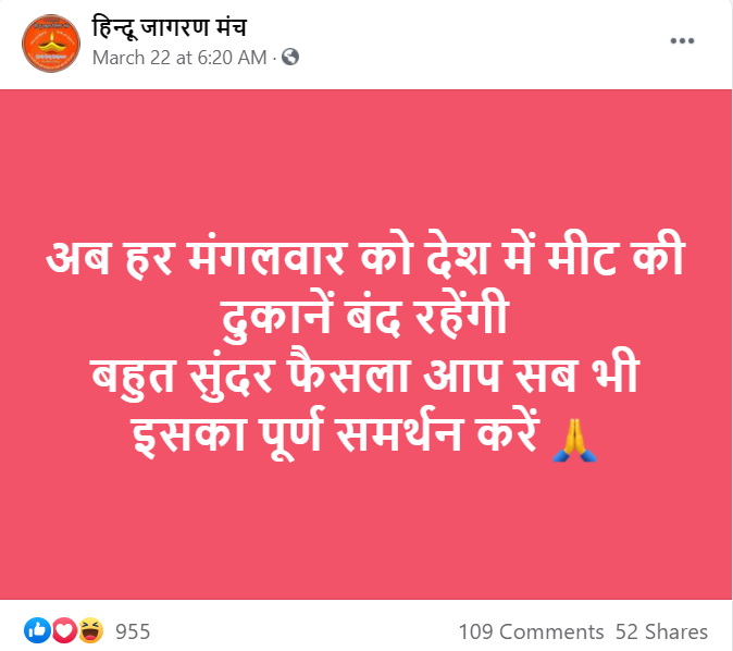 وائرل پوسٹ کا اسکرین شارٹ