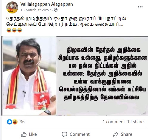 திமுகவின் தேர்தல் அறிக்கை குறித்து சீமான் பேசியதாகப் பரவும் பதிவு - 3