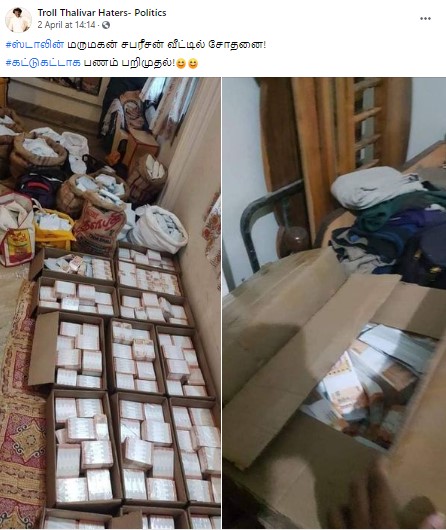 ஸ்டாலின் மருமகன் குறித்து பரவும் பதிவு - 3
