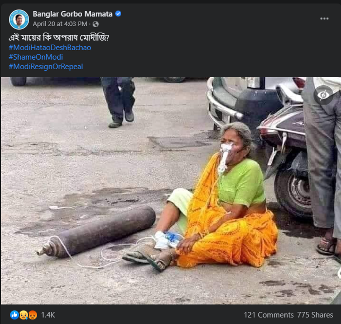 রাস্তায় বসে অক্সিজেনের সিলিন্ডার সমেত বৃদ্ধা image 2