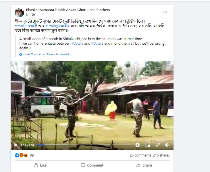 TMC समर्थकों द्वारा बूथ पर हंगामा
