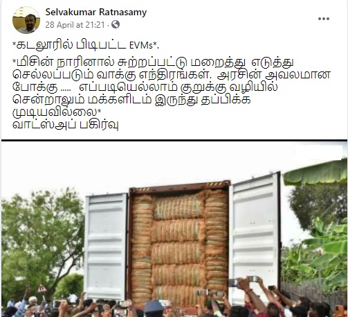 கடலூரில்