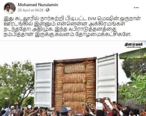 கடலூரில்