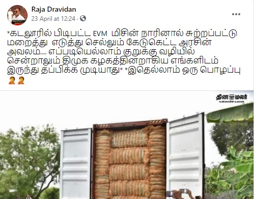 கடலூரில்