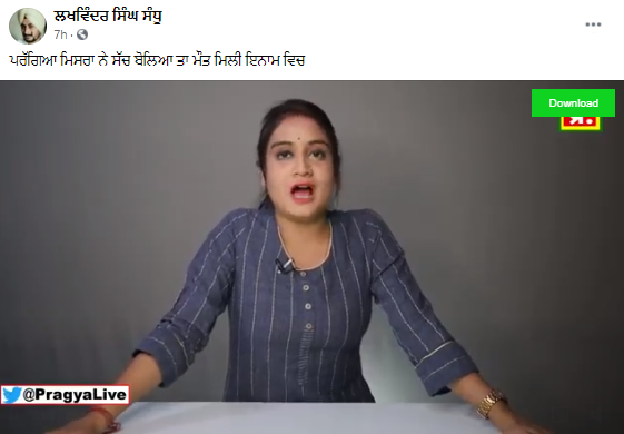  ਮਿਸ਼ਰਾ