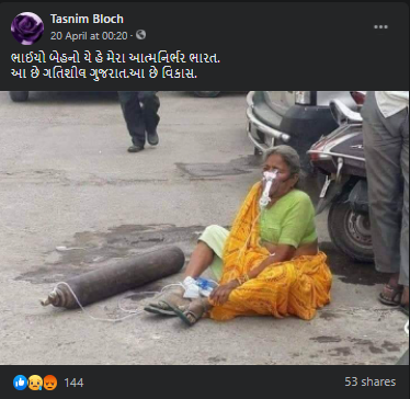Gujarat Model