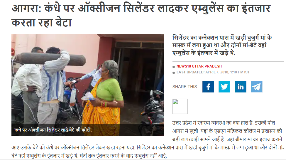 Gujarat Model