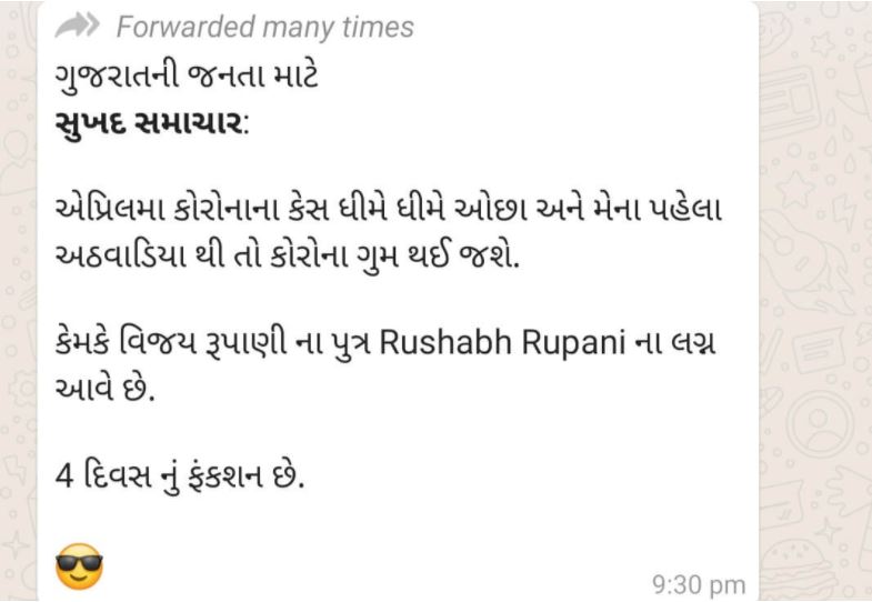 CM Rupani