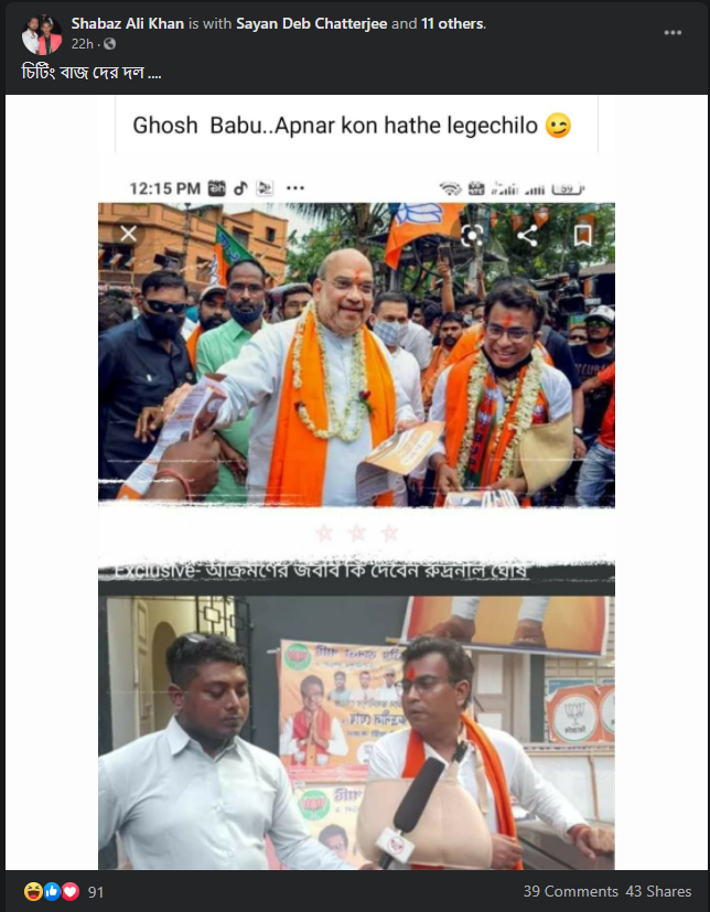 হাতে চোট পাওয়ার নাটক করছেন রুদ্রনীল ঘোষ image 2