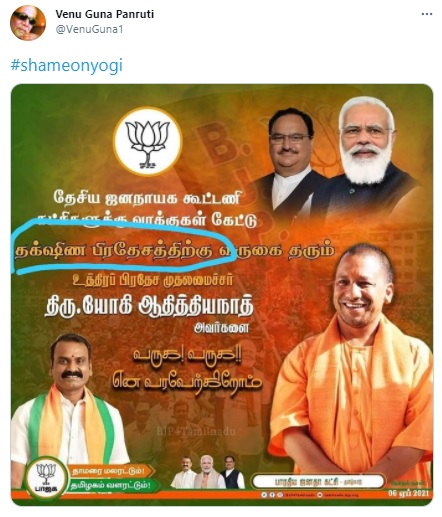 யோகி ஆதித்யநாத்