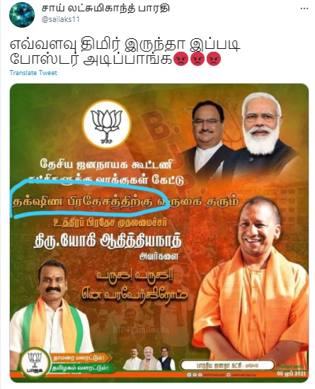 யோகி ஆதித்யநாத்