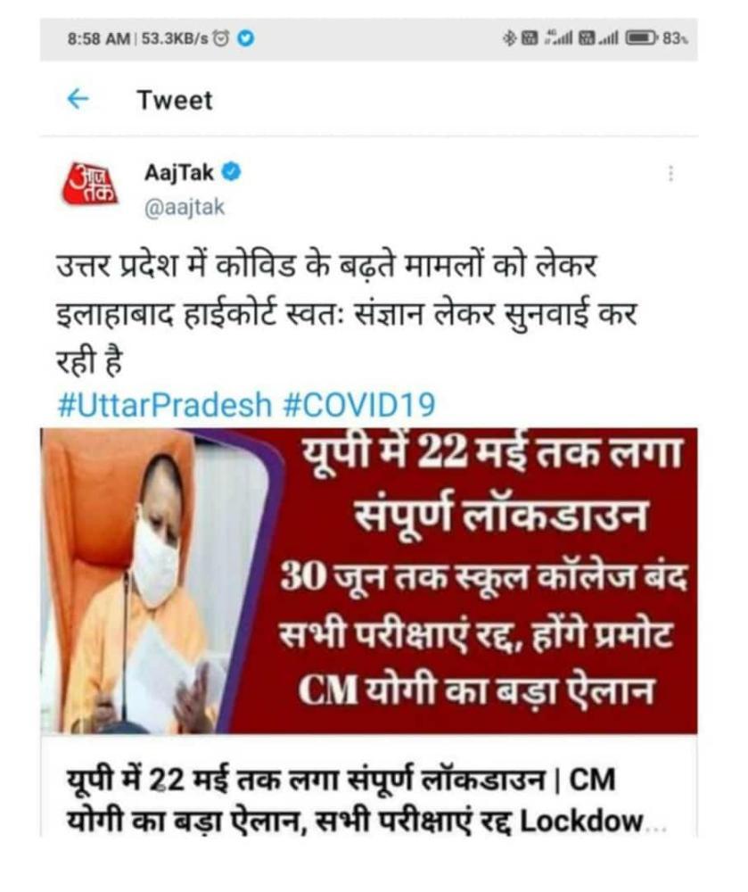 जुलाई 2021 तक स्कूल और कॉलेज बंद