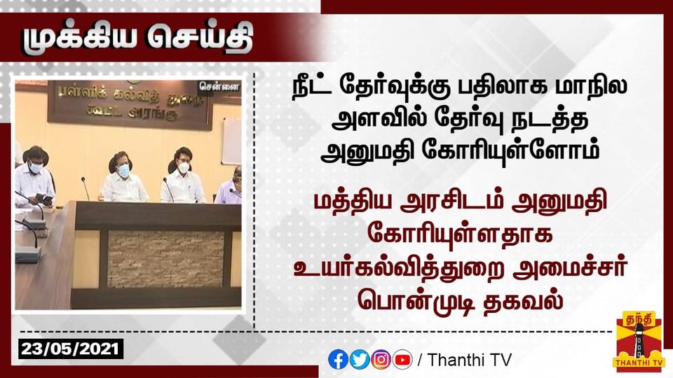 நீட்