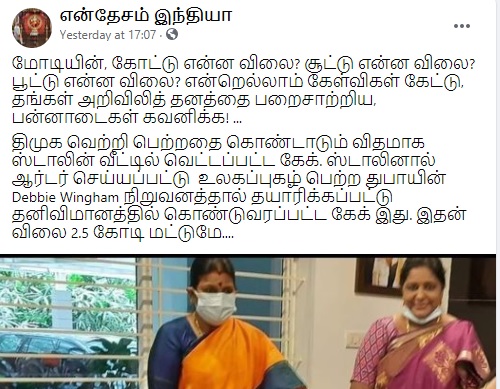 திமுக