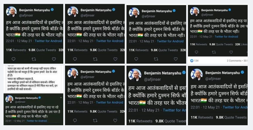 बेंजामिन नेतन्याहू (Benjamin Netanyahu) 