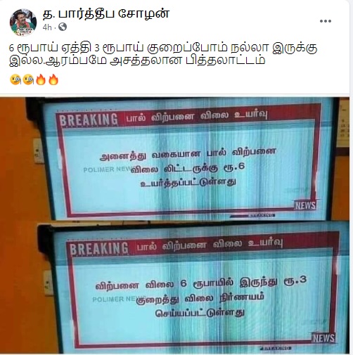 பால்