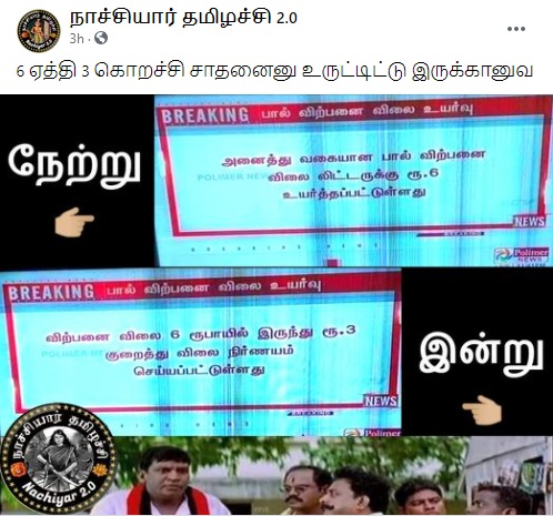 பால்