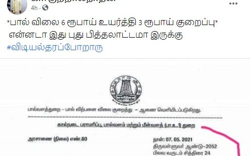 பால்