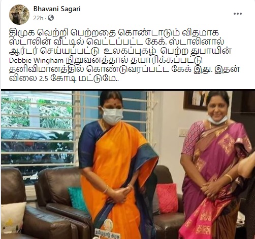 திமுக