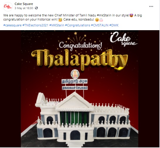 திமுக