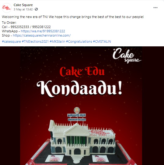 திமுக