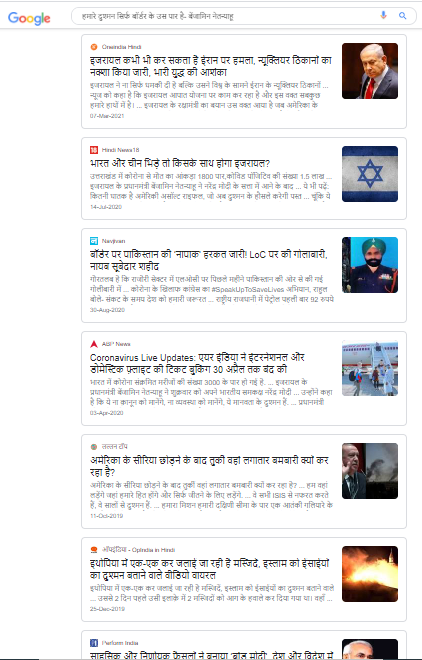 बेंजामिन नेतन्याहू (Benjamin Netanyahu) 