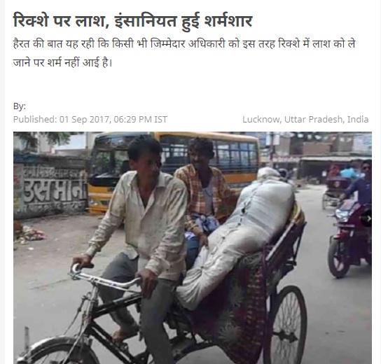 सोशल मीडिया पर वायरल 