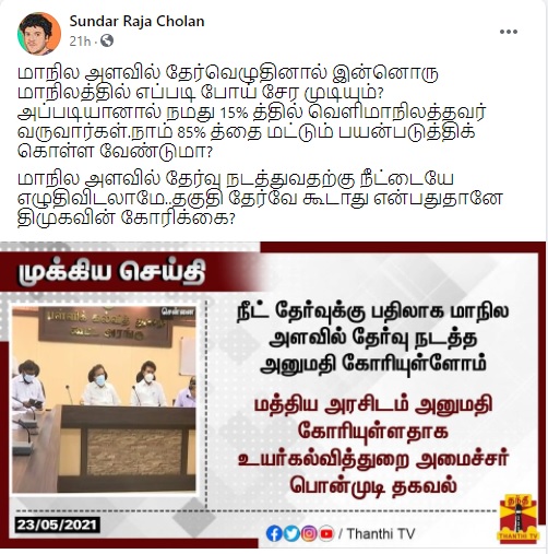 நீட்