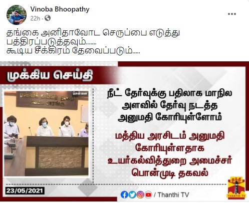 நீட்
