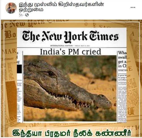 பிரதமர் 