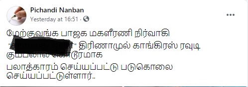 மேற்கு