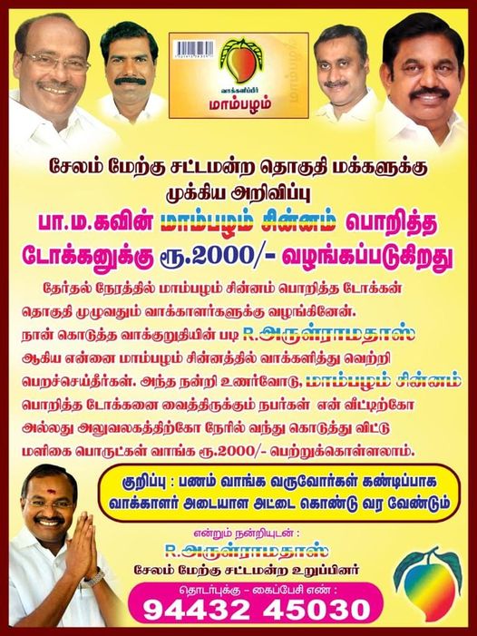 திமுக