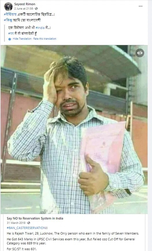UPSC में आरक्षण