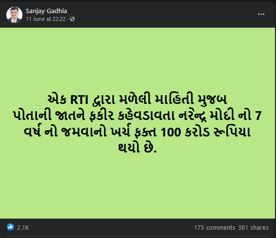 PM Modi Meal cost is 100 crore