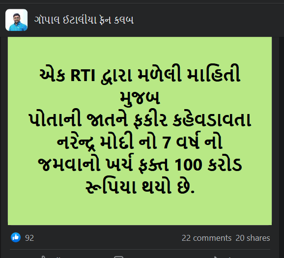 PM Modi Meal cost is 100 crore