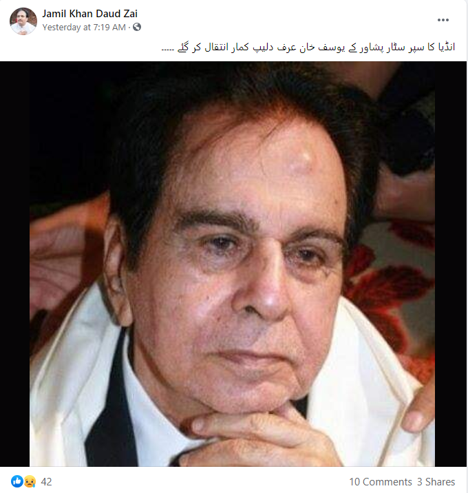 بالی ووڈ اداکار دلیپ کمار کے موت کے حوالے سے وائرل پوسٹ