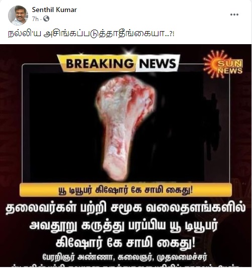 நல்லி