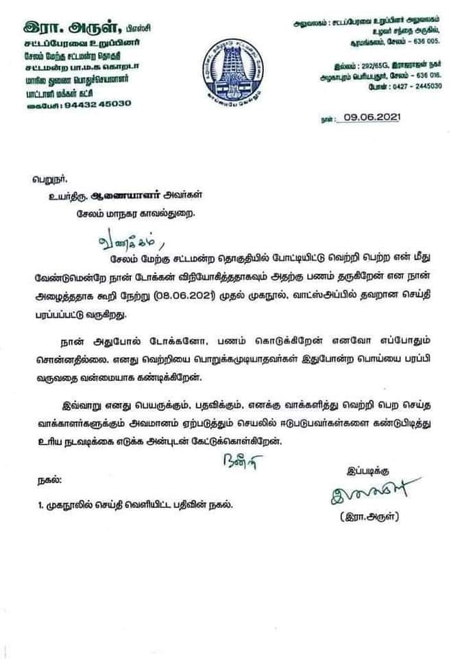 திமுக