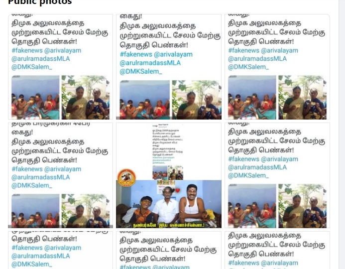 திமுக