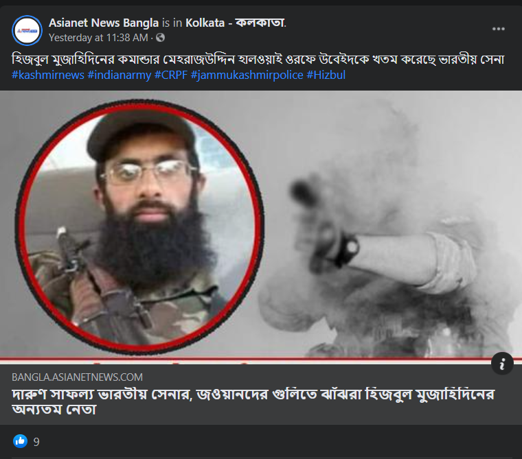 জম্মু-কাশ্মীরে পুলিশের এনকাউন্টারে  image 2